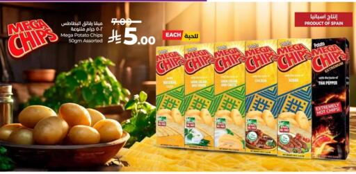 Potato Onion Pepper available at LULU Hypermarket in KSA, Saudi Arabia, Saudi - Al-Kharj