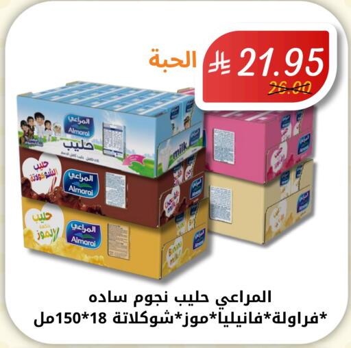المراعي حليب بنكهات available at اي مارت in مملكة العربية السعودية, السعودية, سعودية - مكة المكرمة