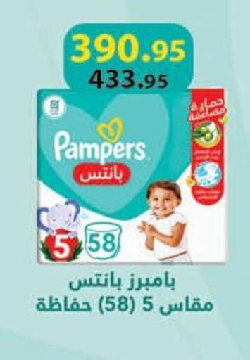 Pampers available at Mahmoud El Far in Egypt - Cairo