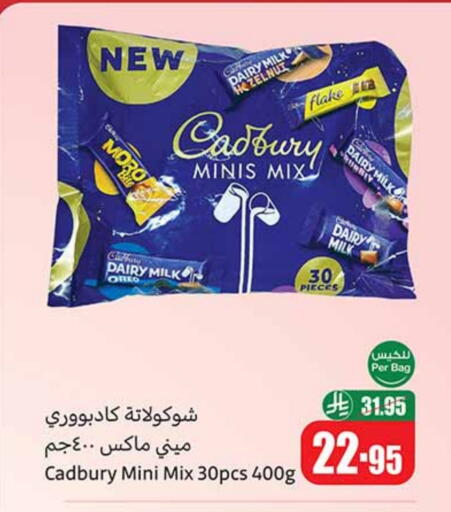 CADBURY available at Othaim Markets in KSA, Saudi Arabia, Saudi - Sakaka