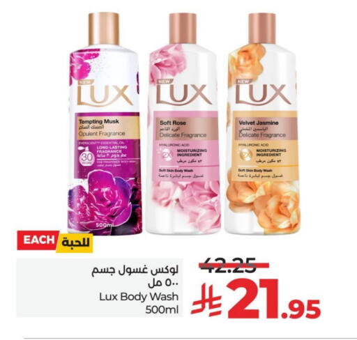 LUX available at LULU Hypermarket in KSA, Saudi Arabia, Saudi - Saihat