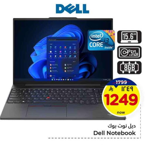 DELL Laptop available at Hyper Al Wafa in KSA, Saudi Arabia, Saudi - Ta'if
