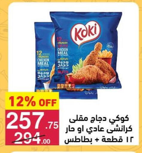 available at Mahmoud El Far in Egypt - Cairo