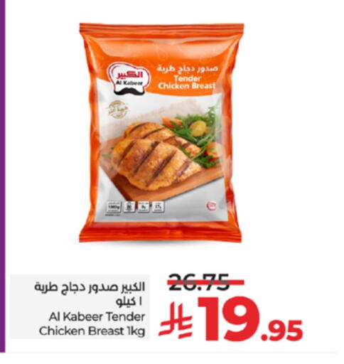 AL KABEER Chicken Breast available at LULU Hypermarket in KSA, Saudi Arabia, Saudi - Yanbu