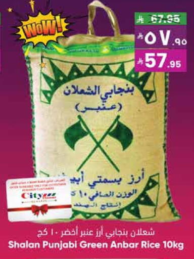 Basmati / Biryani Rice available at City Flower in KSA, Saudi Arabia, Saudi - Sakaka