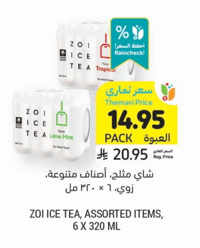 ICE Tea available at Tamimi Market in KSA, Saudi Arabia, Saudi - Al Hasa