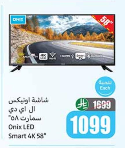 ONIX Smart TV available at Othaim Markets in KSA, Saudi Arabia, Saudi - Al-Kharj