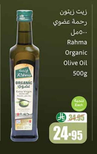 RAHMA Virgin Olive Oil available at Othaim Markets in KSA, Saudi Arabia, Saudi - Arar