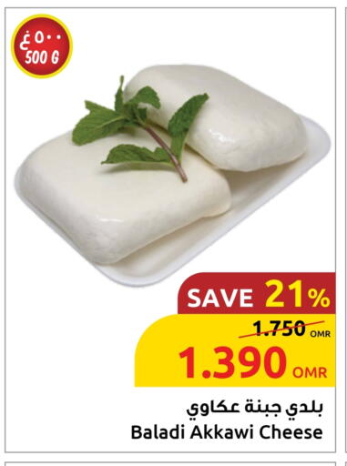 available at مركز سلطان in عُمان - صُحار‎