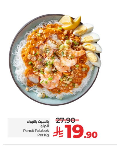 available at LULU Hypermarket in KSA, Saudi Arabia, Saudi - Jeddah