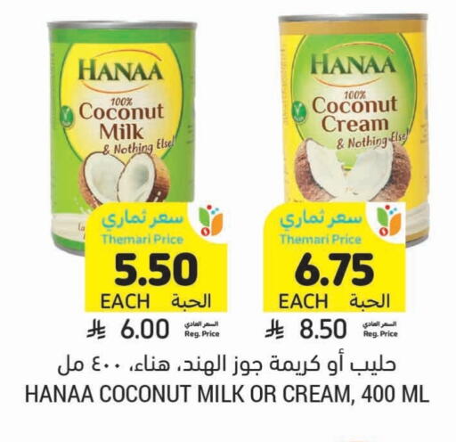 Hanaa Coconut Milk available at Tamimi Market in KSA, Saudi Arabia, Saudi - Tabuk