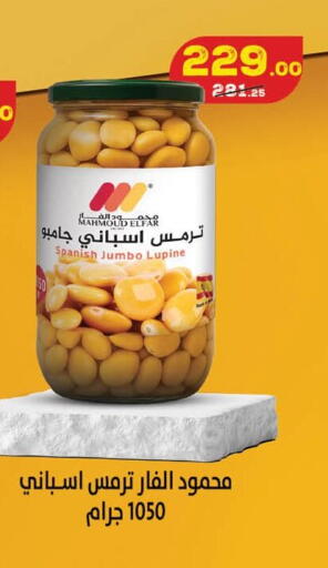 available at Mahmoud El Far in Egypt - Cairo