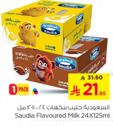 SAUDIA Flavoured Milk available at Nesto in KSA, Saudi Arabia, Saudi - Al-Kharj