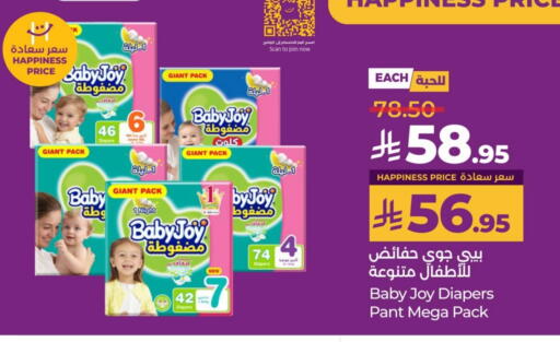 BABY JOY available at LULU Hypermarket in KSA, Saudi Arabia, Saudi - Hafar Al Batin