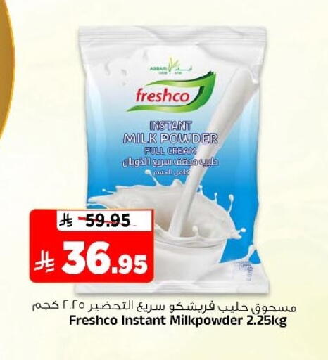 FRESHCO Milk Powder available at Al Madina Hypermarket in KSA, Saudi Arabia, Saudi - Riyadh