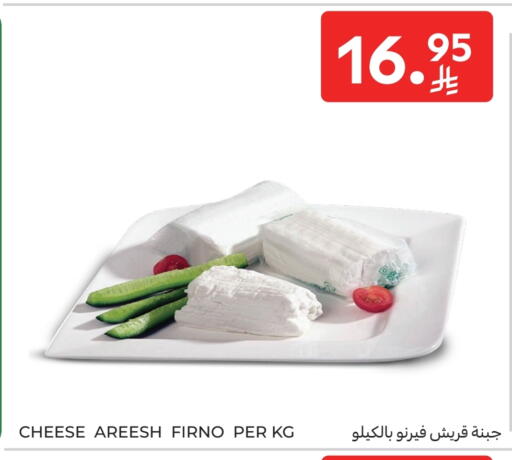 available at كارفور in مملكة العربية السعودية, السعودية, سعودية - سكاكا