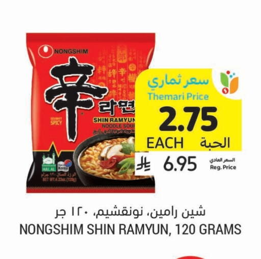 NONGSHIM Noodles available at Tamimi Market in KSA, Saudi Arabia, Saudi - Khafji