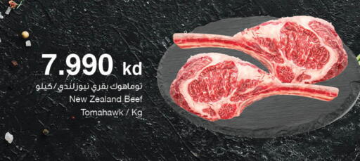 حم بقرى available at مركز سلطان in الكويت - محافظة الأحمدي