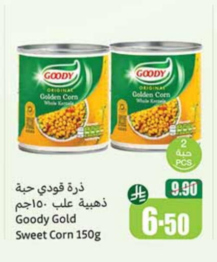تورندو available at أسواق عبد الله العثيم in مملكة العربية السعودية, السعودية, سعودية - سيهات