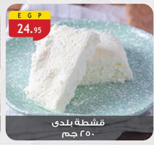 available at Al Rayah Market   in Egypt - Cairo