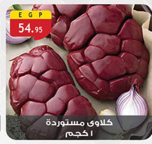 available at Al Rayah Market   in Egypt - Cairo