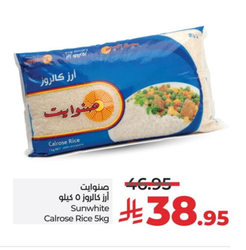 Calrose Rice available at LULU Hypermarket in KSA, Saudi Arabia, Saudi - Unayzah