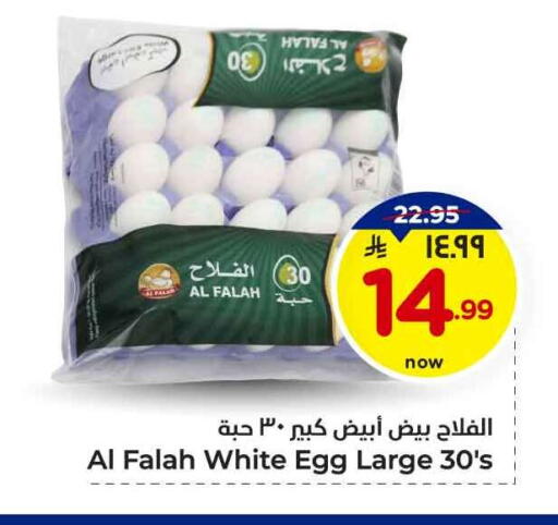 available at Hyper Al Wafa in KSA, Saudi Arabia, Saudi - Ta'if