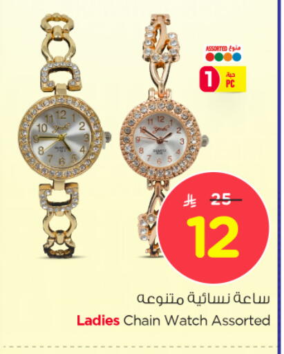 available at Nesto in KSA, Saudi Arabia, Saudi - Al Khobar