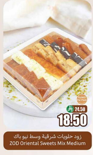 available at Othaim Markets in KSA, Saudi Arabia, Saudi - Tabuk