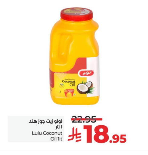 LULU Coconut Oil available at LULU Hypermarket in KSA, Saudi Arabia, Saudi - Jubail