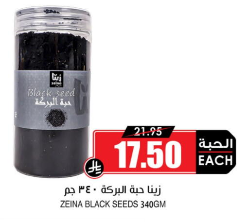 Pulses, Beans & Grains in Prime Supermarket, Saudi Arabia Offers - Saudi Arabia available at Prime Supermarket in KSA, Saudi Arabia, Saudi - Buraidah