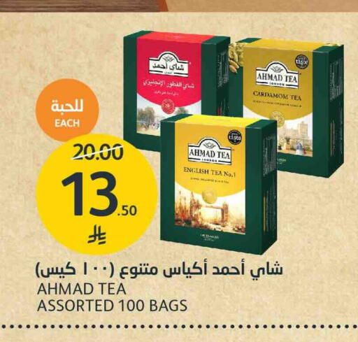 أحمد تي أكياس شاي available at مركز الجزيرة للتسوق in مملكة العربية السعودية, السعودية, سعودية - الرياض