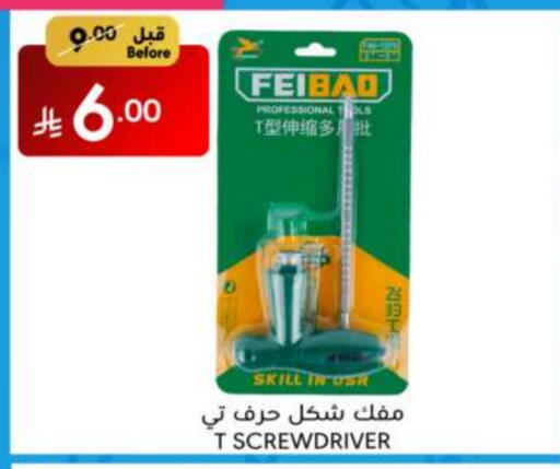 Tools & Hardware in Manuel Market, Saudi Arabia Offers - Saudi Arabia available at Manuel Market in KSA, Saudi Arabia, Saudi - Riyadh