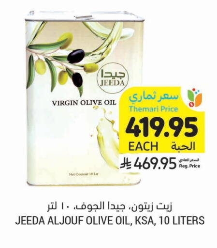 Virgin Olive Oil available at Tamimi Market in KSA, Saudi Arabia, Saudi - Hafar Al Batin