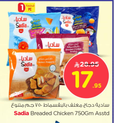 available at Nesto in KSA, Saudi Arabia, Saudi - Al Majmaah