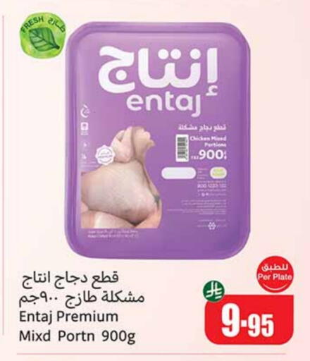 available at Othaim Markets in KSA, Saudi Arabia, Saudi - Mahayil