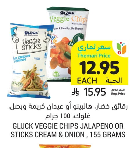 Onion available at Tamimi Market in KSA, Saudi Arabia, Saudi - Dammam