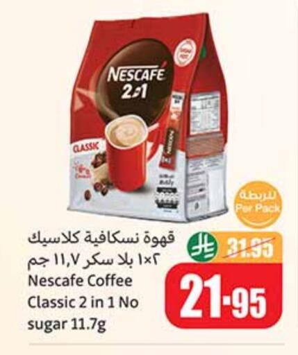 NESCAFE Coffee 2in1 available at Othaim Markets in KSA, Saudi Arabia, Saudi - Rafha