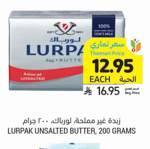 LURPAK available at Tamimi Market in KSA, Saudi Arabia, Saudi - Al Hasa