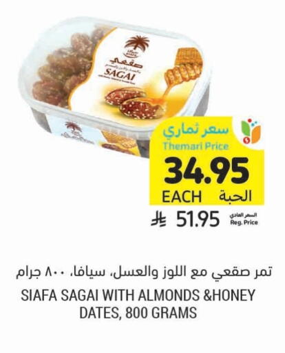 available at Tamimi Market in KSA, Saudi Arabia, Saudi - Ar Rass