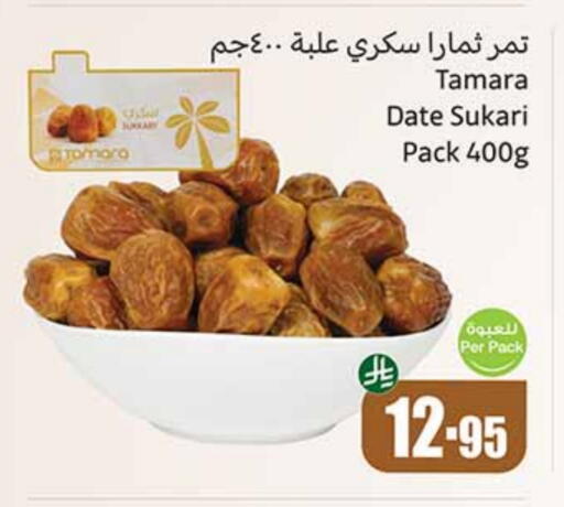 Date available at Othaim Markets in KSA, Saudi Arabia, Saudi - Ta'if