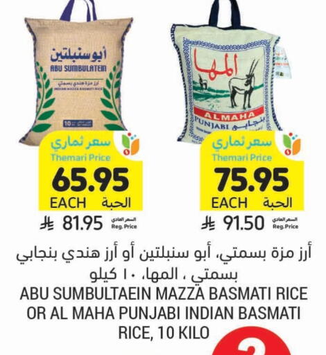 Sella / Mazza Rice available at Tamimi Market in KSA, Saudi Arabia, Saudi - Tabuk