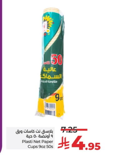available at لولو هايبرماركت in مملكة العربية السعودية, السعودية, سعودية - عنيزة