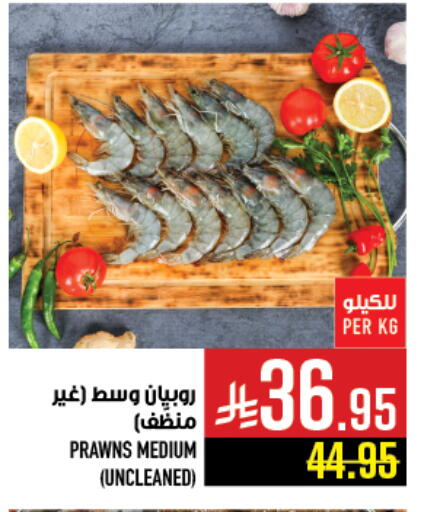 available at أبراج هايبر ماركت in مملكة العربية السعودية, السعودية, سعودية - مكة المكرمة