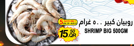 available at قصر الأغذية هايبرماركت in قطر - أم صلال