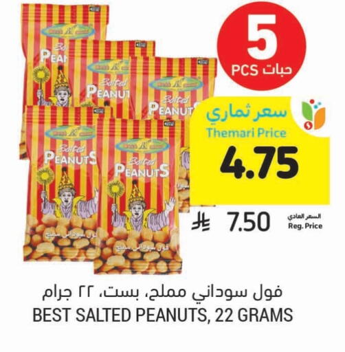 Snacks in Tamimi Market, Saudi Arabia Offers - Saudi Arabia available at Tamimi Market in KSA, Saudi Arabia, Saudi - Buraidah