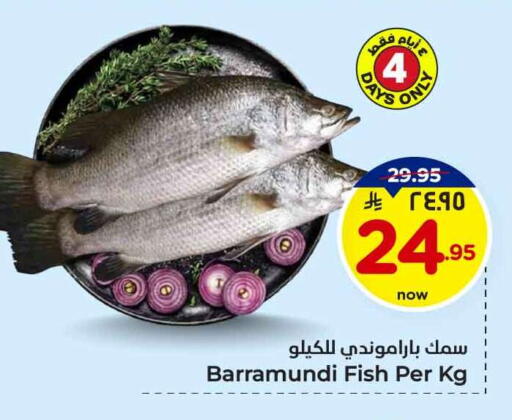 available at هايبر الوفاء in مملكة العربية السعودية, السعودية, سعودية - مكة المكرمة