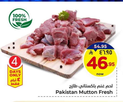 لحم الضأن / الغنم available at هايبر الوفاء in مملكة العربية السعودية, السعودية, سعودية - الخرج