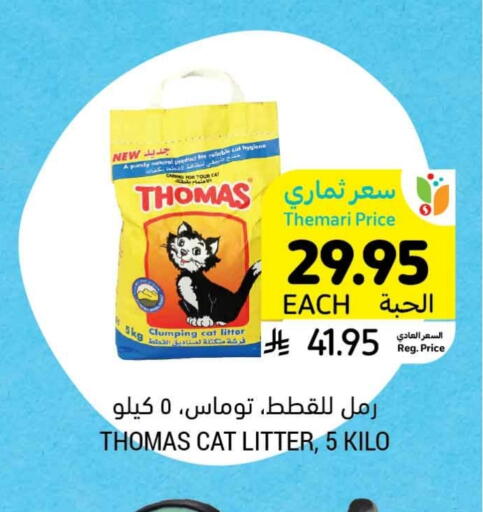 available at Tamimi Market in KSA, Saudi Arabia, Saudi - Al Hasa