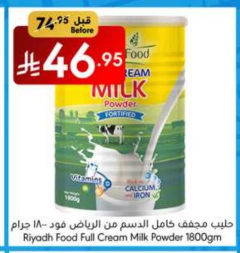 Milk Powder available at Manuel Market in KSA, Saudi Arabia, Saudi - Jeddah